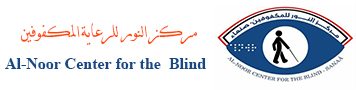 Blind Center